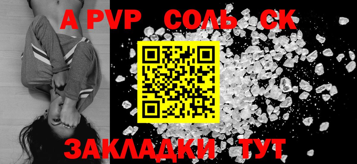 APVP VHQ Ступино