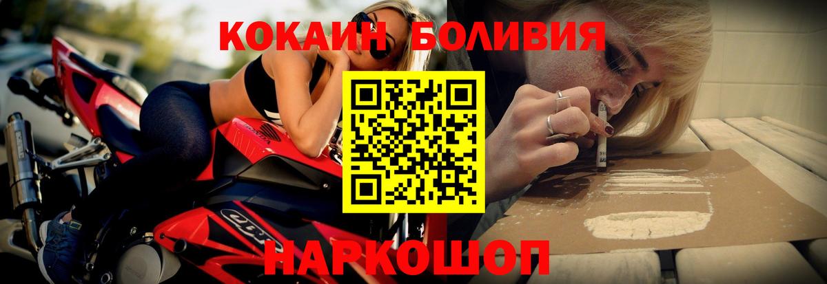 COCAIN FishScale Ступино