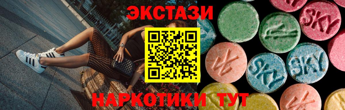 Экстази  Вход с VPN  Ecstasy mix  Ступино  Экстази круглые 