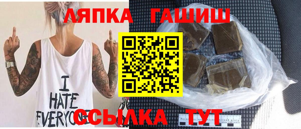 ГАШ ice o lator Ступино