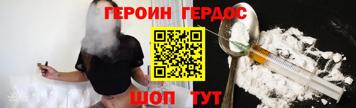 Героин белый Ступино