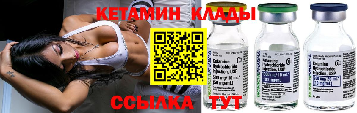 Ступино  КЕТАМИН VHQ    ссылки  Вход с VPN 
