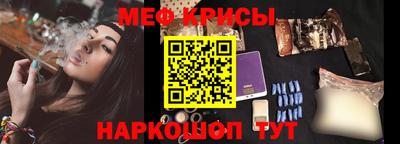 крисы Нальчик