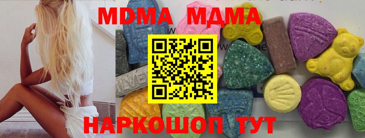 Ступино  МДМА crystal  Вход с VPN  MDMA  МДМА кристаллы 