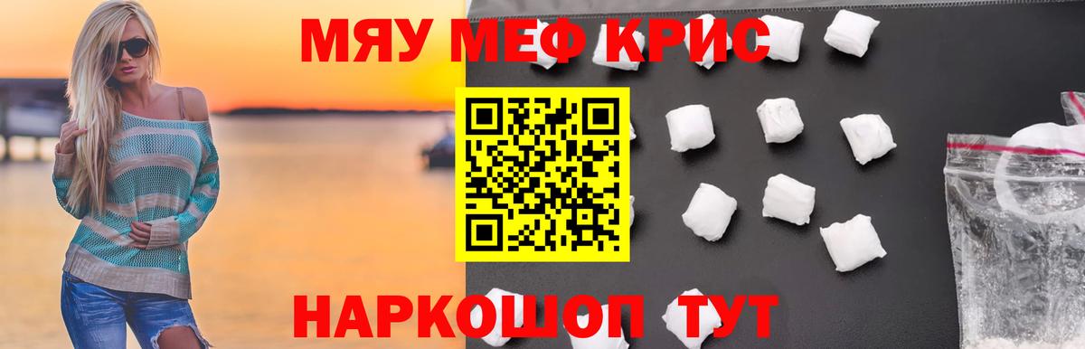Мефедрон mephedrone  МЕФ mephedrone  МЕФ  Ступино  Вход с VPN 
