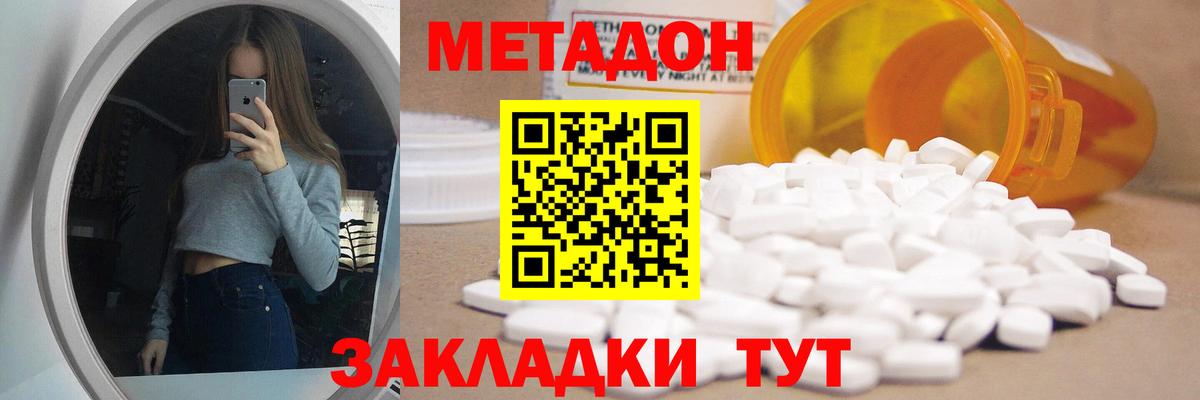 Ступино  МЕТАДОН белоснежный  Метадон кристалл    зеркало  Вход с VPN 