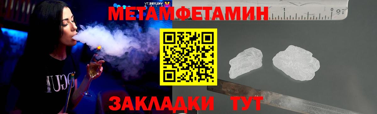 Первитин кристалл  Вход с VPN  Ступино 