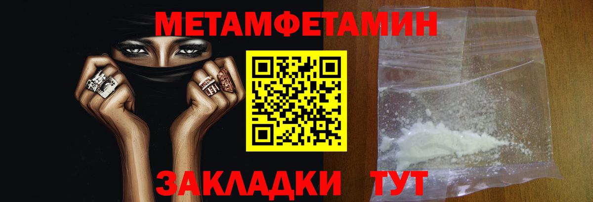 Метамфетамин витя Ступино