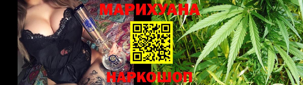 Марихуана гибрид  Вход с VPN  Каннабис THC 21%  Бошки марихуана White Widow  Ступино 